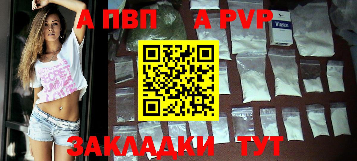 Alfa_PVP мука Ковров