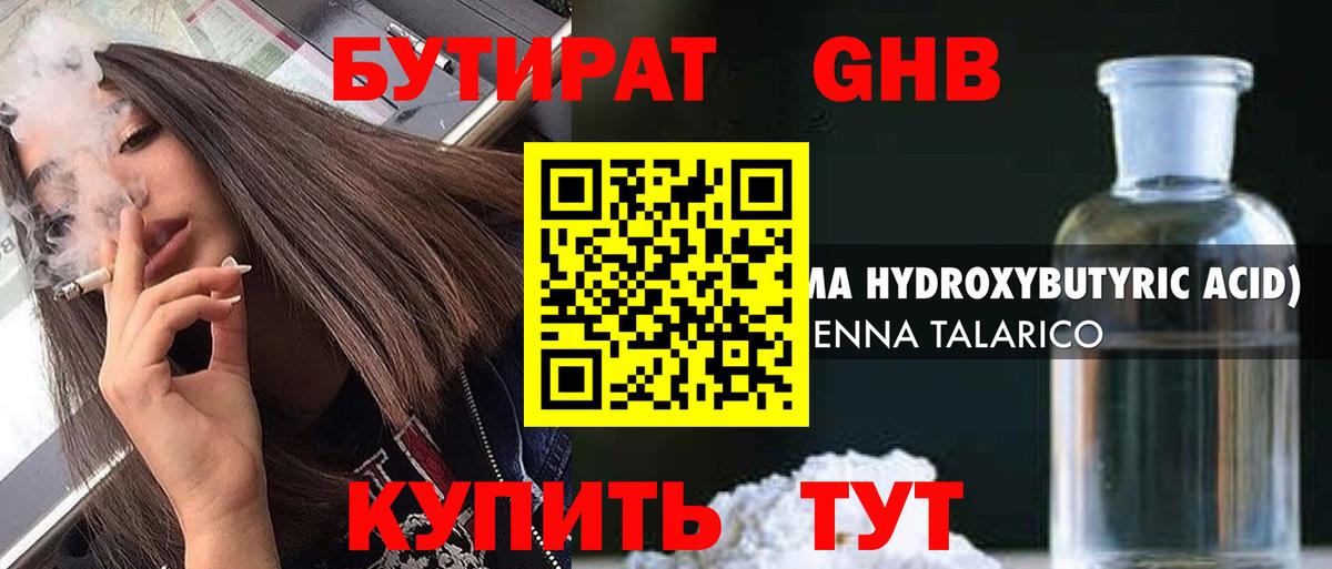 Ковров  БУТИРАТ вода  Вход с VPN 