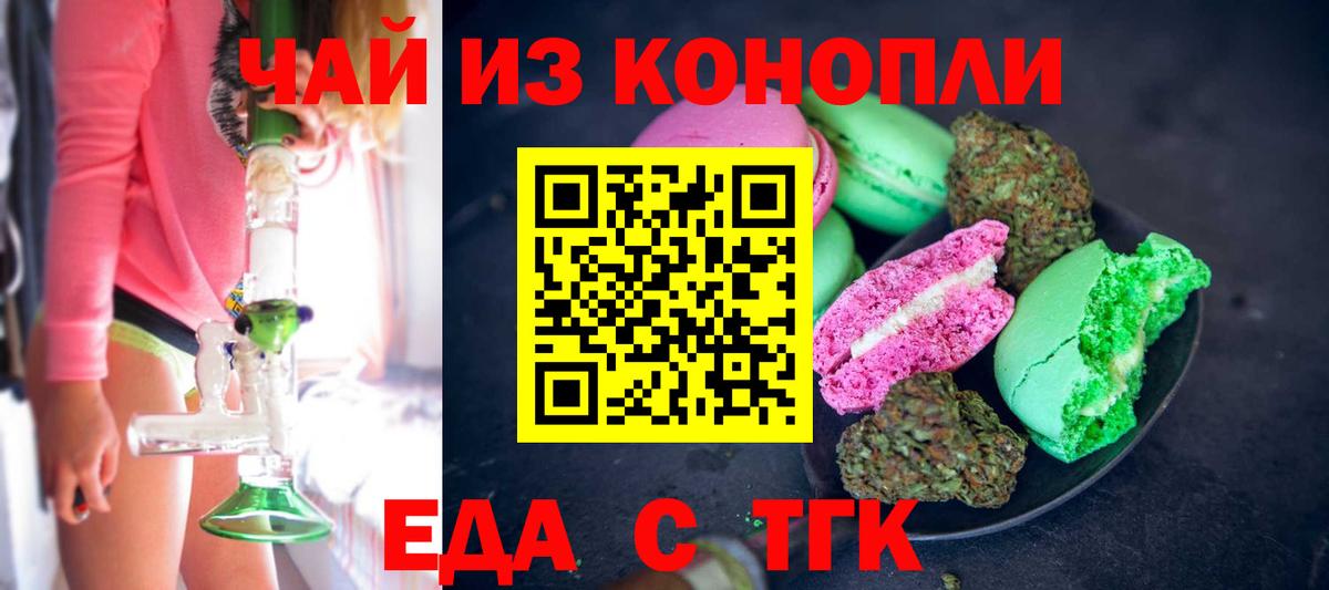 Ковров  Печенье с ТГК конопля  Вход с VPN 