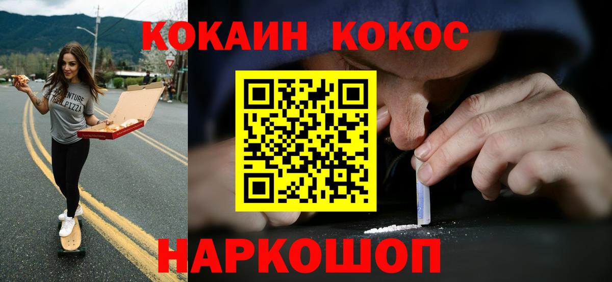 Кокаин Перу  КОКАИН Эквадор  Ковров  Cocaine  Вход с VPN 