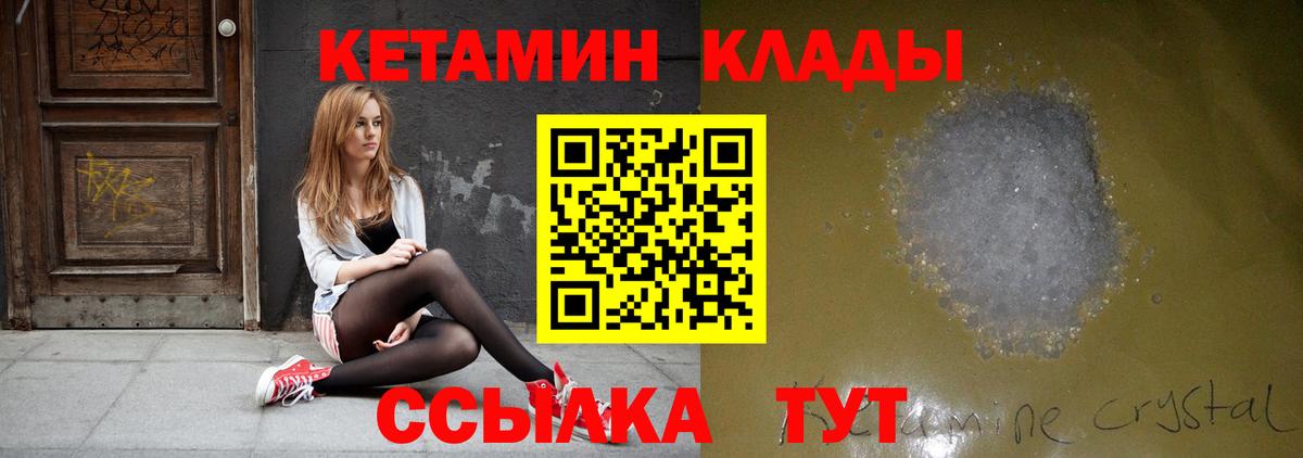 Кетамин ketamine Ковров