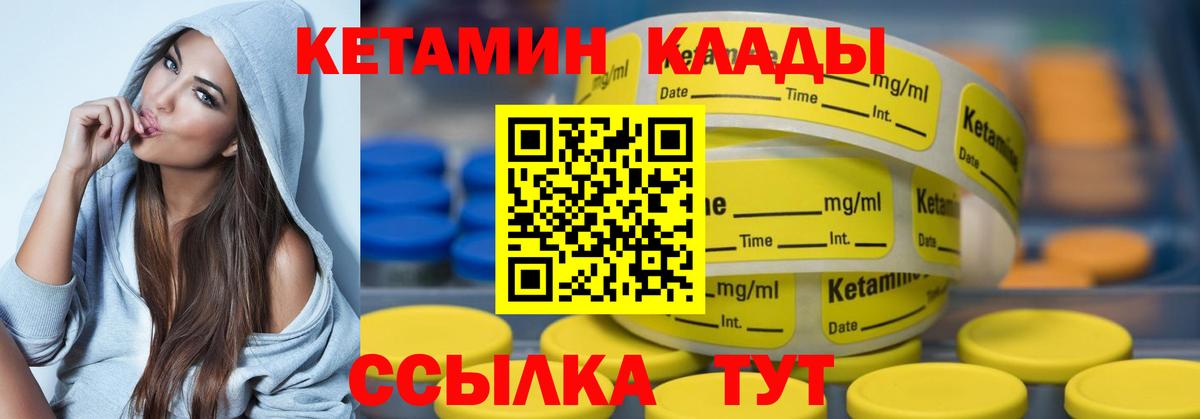 Ковров  Кетамин ketamine  Вход с VPN  Кетамин VHQ 