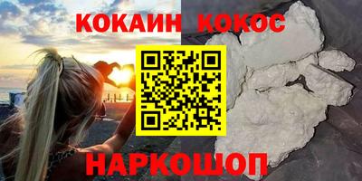 мескалин Краснокаменск