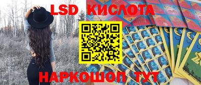 мескалин Краснокаменск