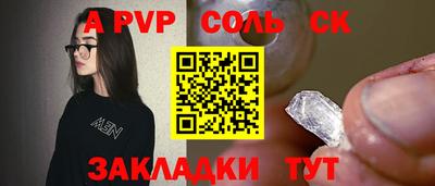 альфа пвп VHQ Краснодар