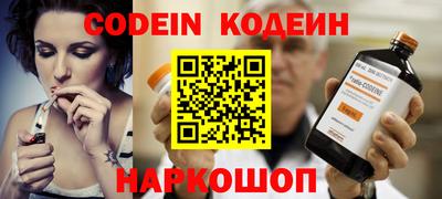 мескалин Краснокаменск