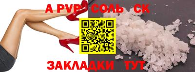 альфа пвп VHQ Краснодар