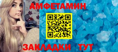 амфетамин Комсомольск-на-Амуре