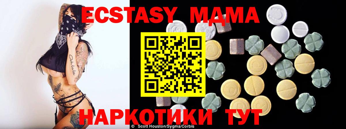 МДМА молли  Вход с VPN  МДМА кристаллы  Ковров 