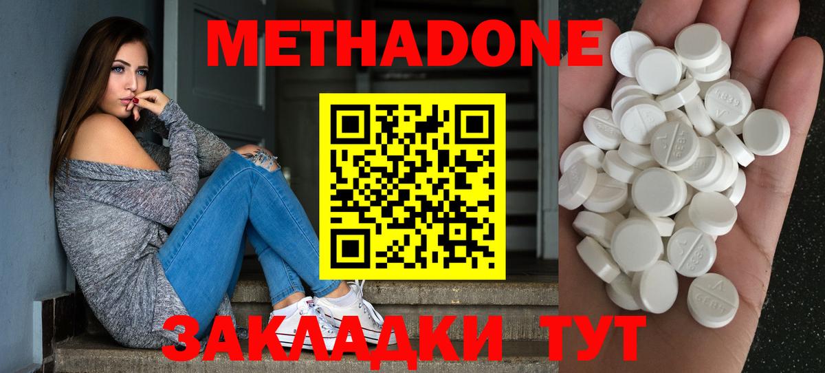 МЕТАДОН мёд Ковров