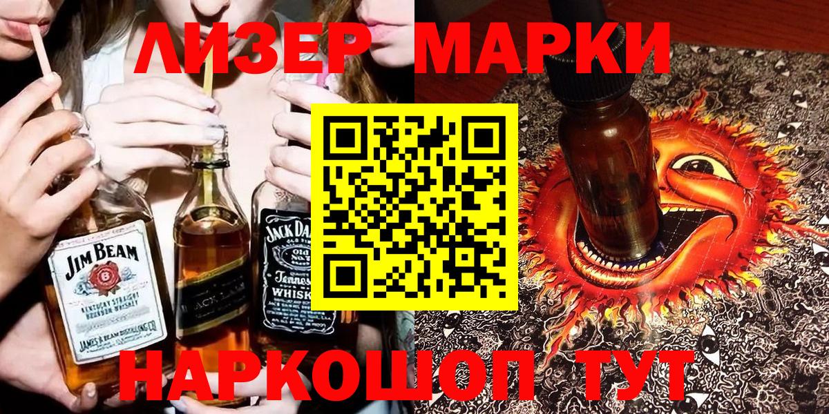 Наркотические марки 1,8мг Ковров