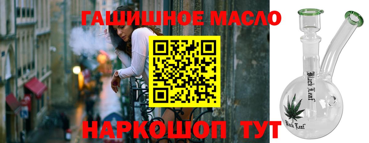 Дистиллят ТГК гашишное масло  Вход с VPN  Ковров 