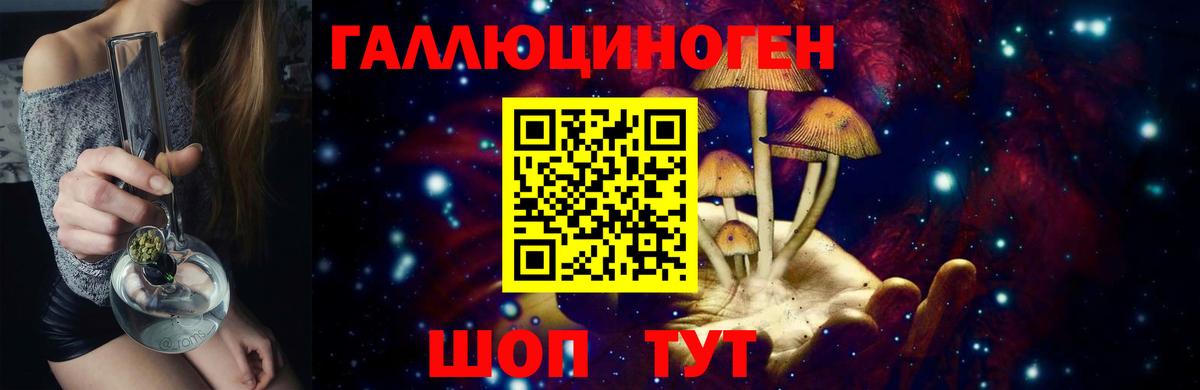 Галлюциногенные грибы ЛСД Ковров